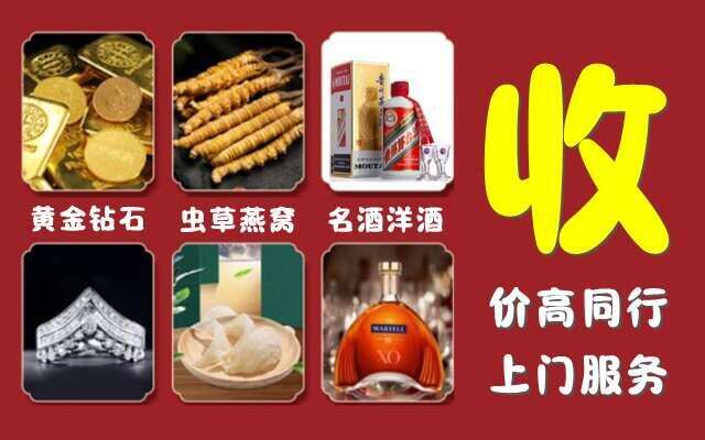 灵璧县回收烟酒