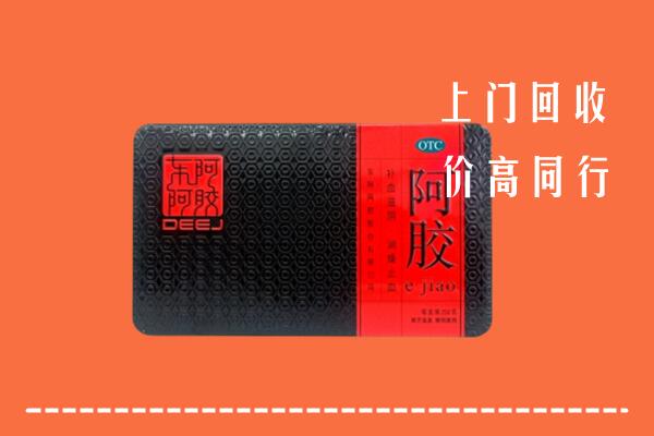 灵璧县回收阿胶